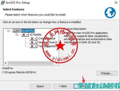 专业地理信息软件ESRIArcGISPro3.5.3中文版的、与注册激活-推荐实用小软件