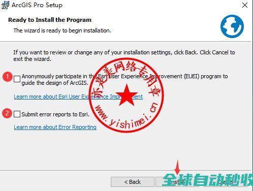 专业地理信息软件ESRIArcGISPro3.5.3中文版的、与注册激活-推荐实用小软件