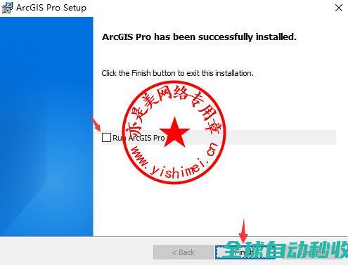 专业地理信息软件ESRIArcGISPro3.5.3中文版的、与注册激活-推荐实用小软件
