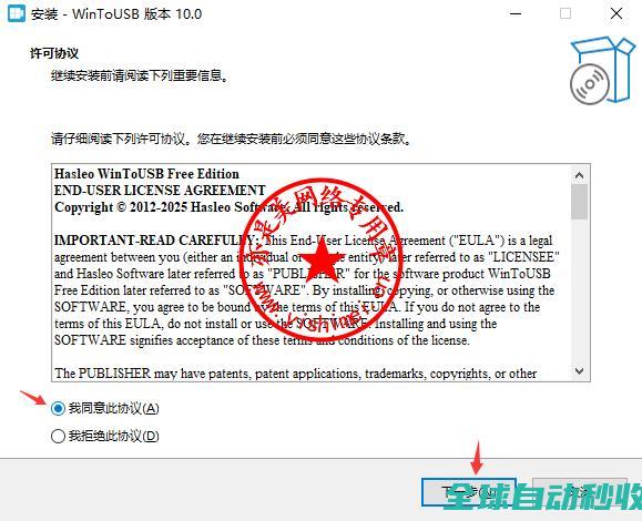 与迁移工具HasleoWinToUSB10.0中文版的、与注册激活-推荐实用小软件