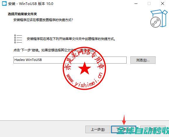 与迁移工具HasleoWinToUSB10.0中文版的、与注册激活-推荐实用小软件