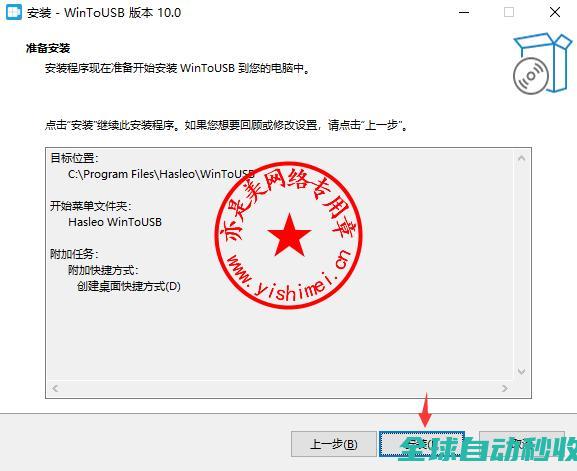 与迁移工具HasleoWinToUSB10.0中文版的、与注册激活-推荐实用小软件