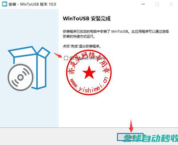 与迁移工具HasleoWinToUSB10.0中文版的、与注册激活-推荐实用小软件