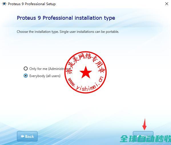 电子设计自动化(EDA)软件ProteusProfessional9.0SP2的、与注册激活-推荐实用小软件