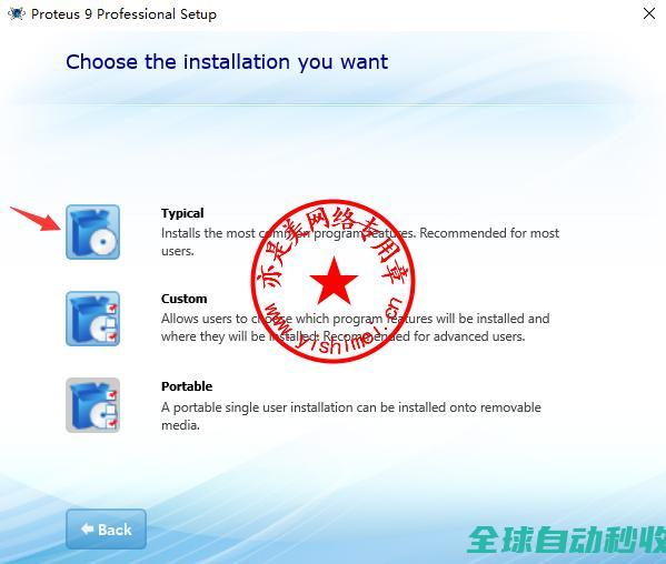 电子设计自动化(EDA)软件ProteusProfessional9.0SP2的、与注册激活-推荐实用小软件
