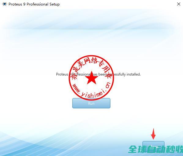 电子设计自动化(EDA)软件ProteusProfessional9.0SP2的、与注册激活-推荐实用小软件