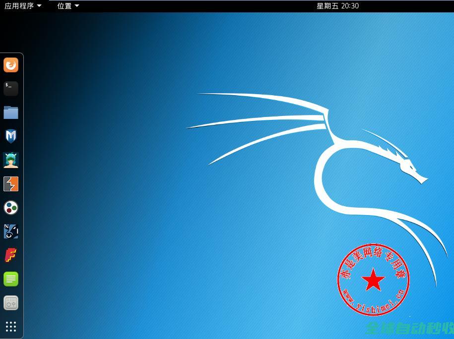 学会它你就是黑客：用于渗透测试和网络监视的黑客专用系统KaliLinux-网络教程与技术