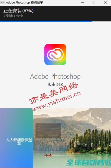 图片编辑与处理软件AdobePhotoshop2025v26.0中文版的、与注册激活教程-推荐实用小软件