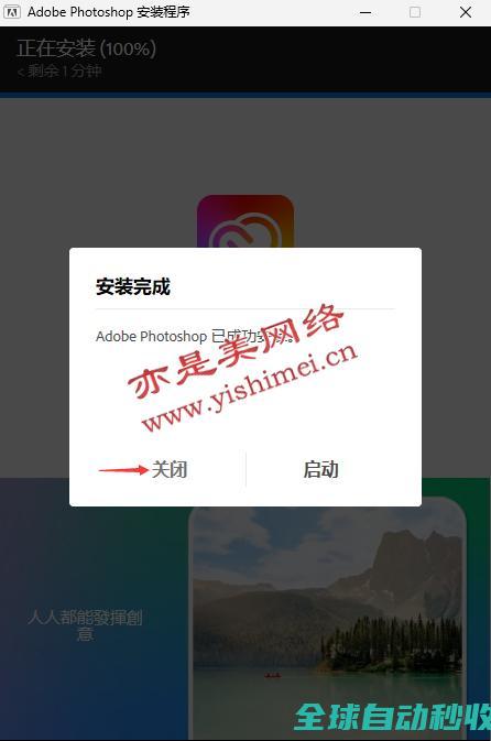 图片编辑与处理软件AdobePhotoshop2025v26.0中文版的、与注册激活教程-推荐实用小软件