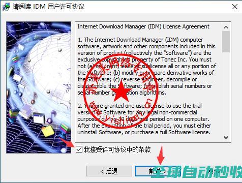 神器InternetDownloadManager6.42Build27中文版的、与注册激活-推荐实用小软件