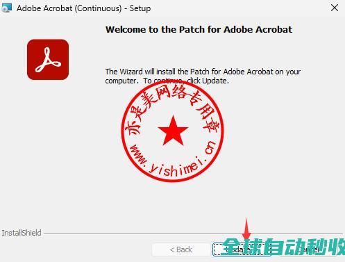 PDF创建与编辑软件AdobeAcrobatProDCv2024.004.20243中文版的、与注册激活教程-推荐实用小软件