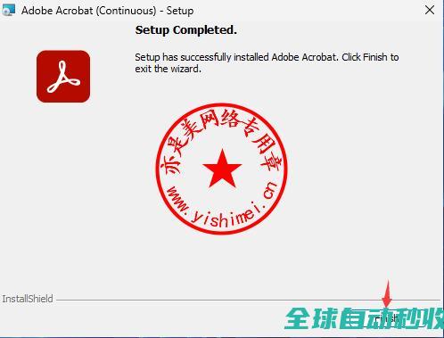 PDF创建与编辑软件AdobeAcrobatProDCv2024.004.20243中文版的、与注册激活教程-推荐实用小软件