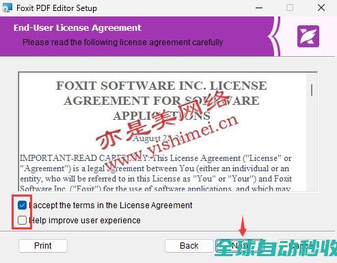 福昕高级PDF编辑器FoxitPDFEditorPro2024.4.0.27683中文版的、与注册激活教程-推荐实用小软件