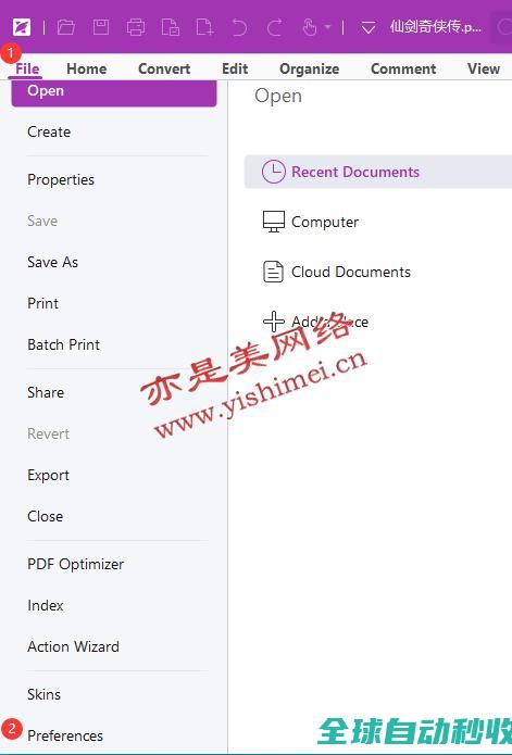 福昕高级PDF编辑器FoxitPDFEditorPro2024.4.0.27683中文版的、与注册激活教程-推荐实用小软件