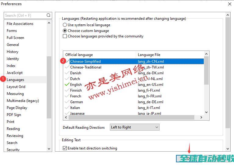 福昕高级PDF编辑器FoxitPDFEditorPro2024.4.0.27683中文版的、与注册激活教程-推荐实用小软件