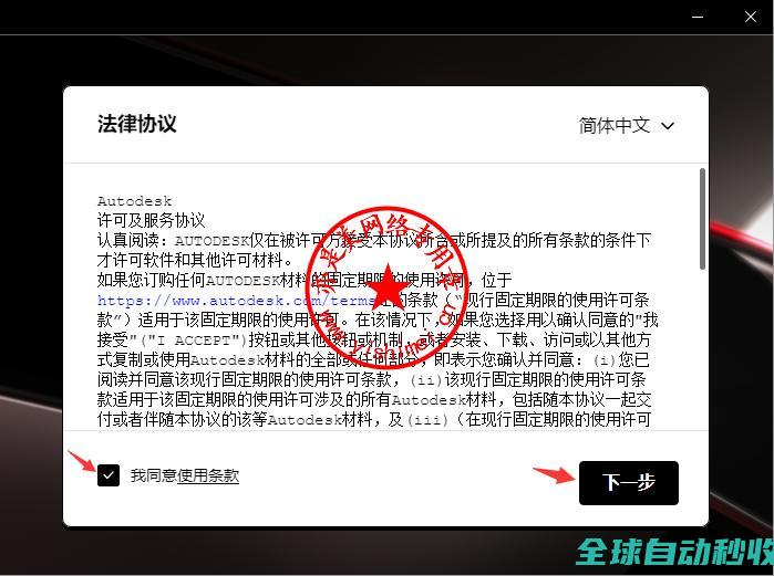 计算机辅助设计(CAD)软件AutodeskAutoCAD2026简体中文版的、与注册激活-推荐实用小软件