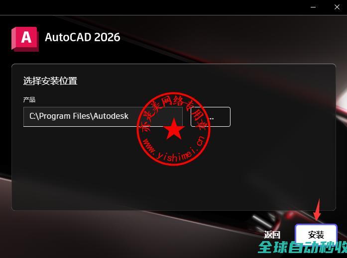 计算机辅助设计(CAD)软件AutodeskAutoCAD2026简体中文版的、与注册激活-推荐实用小软件
