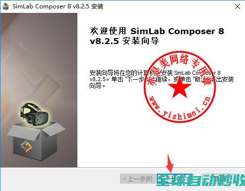 3D场景制作渲染软件SimLabv8.2.5中文版的、与注册激活教程-推荐实用小软件