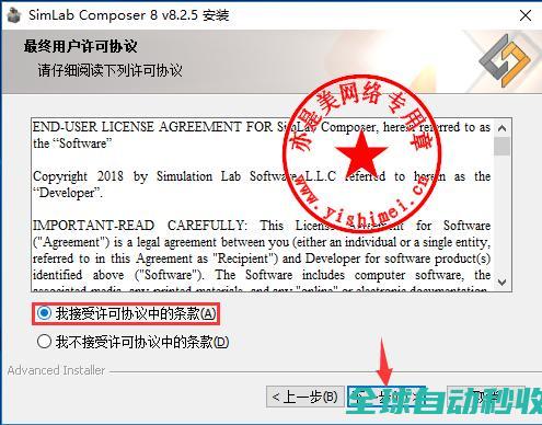 3D场景制作渲染软件SimLabv8.2.5中文版的、与注册激活教程-推荐实用小软件