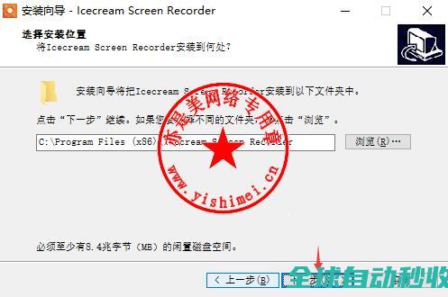 屏幕截图与录像软件IcecreamScreenRecorderPro5.996中文版的、与注册激活-推荐实用小软件