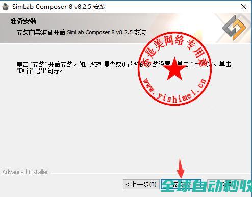 3D场景制作渲染软件SimLabv8.2.5中文版的、与注册激活教程-推荐实用小软件