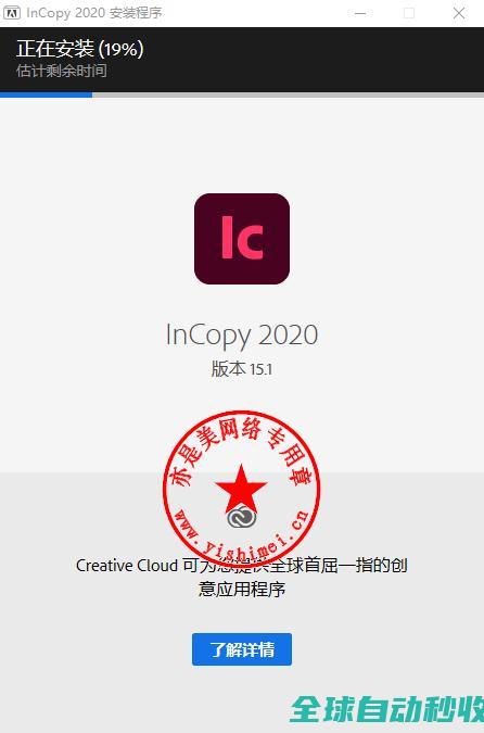 文本编辑处理软件AdobeInCopy2020v15.1.0.25中文注册激活版的、教程-推荐实用小软件