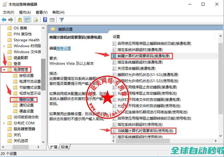三种方法教你开启/关闭win10唤醒睡眠模式时需要登录的教程-操作与应用