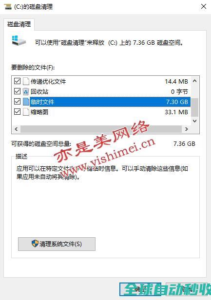 C盘红了别乱删！教你安全清理几十GB空间-操作与应用