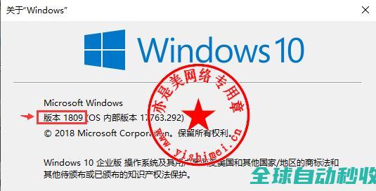 图文详解教你将win10从1803版本升级到win101809版本的方法-操作与应用