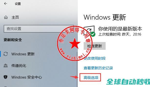 图文详解教你将win10从1803版本升级到win101809版本的方法-操作与应用