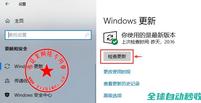 图文详解教你将win10从1803版本升级到win101809版本的方法-操作与应用
