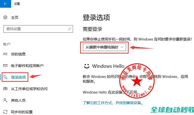 三种方法教你开启/关闭win10唤醒睡眠模式时需要登录的教程-操作与应用