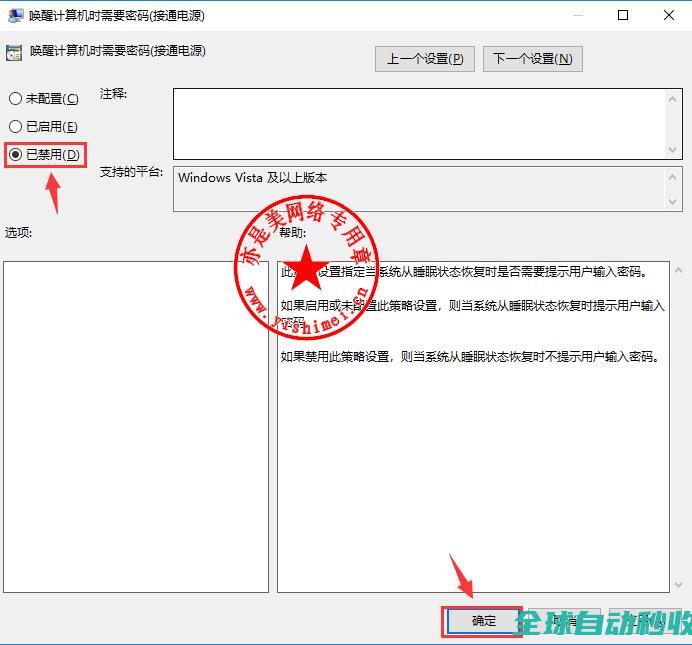 三种方法教你开启/关闭win10唤醒睡眠模式时需要登录的教程-操作与应用