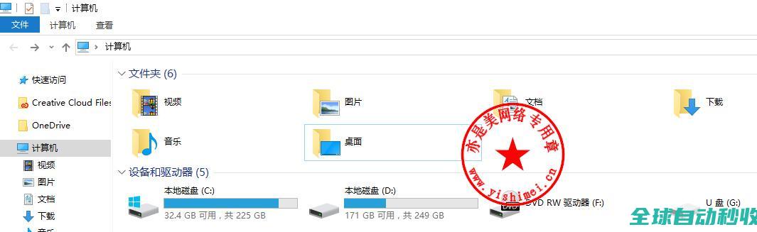 实战操作注册表删除win10“计算机”中的视频、图片、文档、下载、音乐、桌面文件夹-系统操作与应用