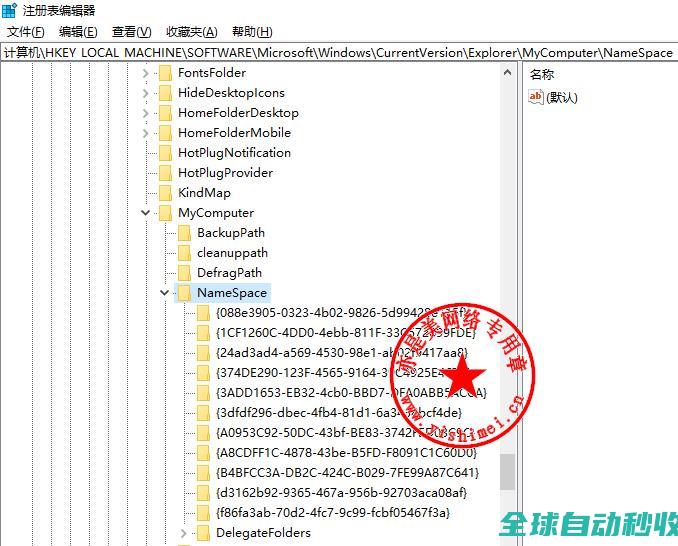 实战操作注册表删除win10“计算机”中的视频、图片、文档、、音乐、桌面文件夹-操作与应用