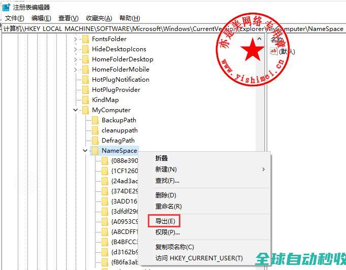实战操作注册表删除win10“计算机”中的视频、图片、文档、、音乐、桌面文件夹-操作与应用