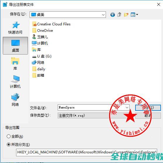 实战操作注册表删除win10“计算机”中的视频、图片、文档、、音乐、桌面文件夹-操作与应用