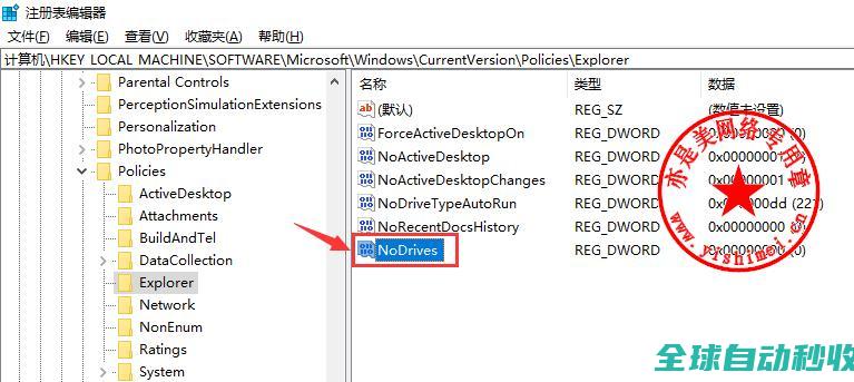 图文详解通过在win10下隐藏磁盘盘符来实现隐私保护的方法-操作与应用