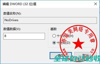 图文详解通过在win10下隐藏磁盘盘符来实现隐私保护的方法-操作与应用