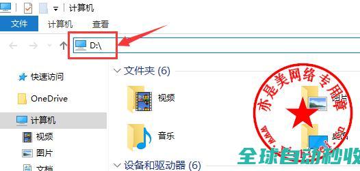 图文详解通过在win10下隐藏磁盘盘符来实现隐私保护的方法-操作与应用
