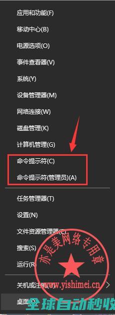 图文详解将win10右键开始菜单里的WindowsPowerShell改为命令提示符-操作与应用