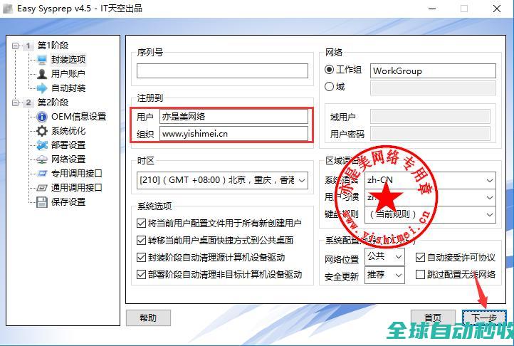 十分钟学会win10封装之系列（四）：软件部署与封装的完全阶段-操作与应用