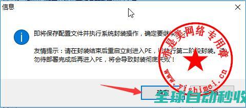 十分钟学会win10封装之系列（四）：软件部署与封装的完全阶段-操作与应用