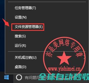 十分钟学会win10封装之系列（二）：封装前的调整与文件交互-操作与应用