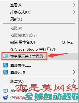 手把手教你给win10系统右键菜单添加命令提示符（管理员）-系统操作与应用
