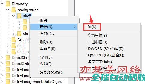 手把手教你给win10右键菜单添加命令提示符（管理员）-操作与应用