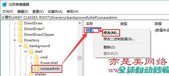 手把手教你给win10右键菜单添加命令提示符（管理员）-操作与应用