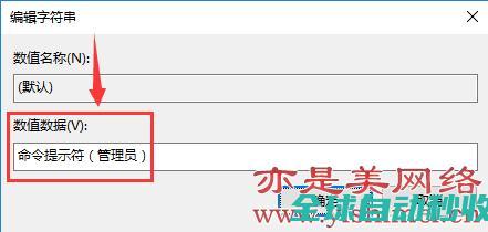 手把手教你给win10右键菜单添加命令提示符（管理员）-操作与应用