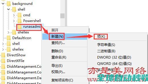 手把手教你给win10右键菜单添加命令提示符（管理员）-操作与应用