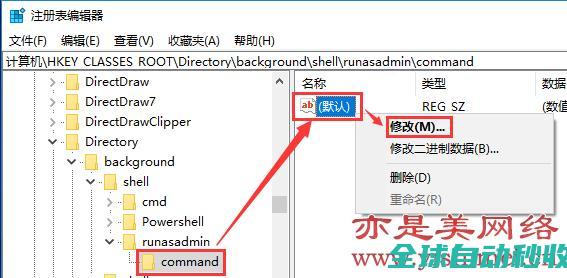 手把手教你给win10右键菜单添加命令提示符（管理员）-操作与应用
